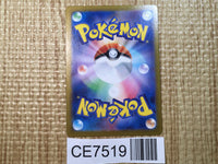 CE7519 Dachsbun ex SR sv7 119/102 Pokemon Card TCG Japan