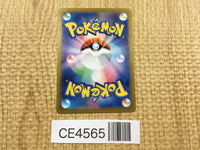 CE4565 Pikachu PROMO PROMO 218/SV-P Pokemon Card TCG Japan