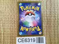 CE6319 Orthworm ex SR sv7 121/102 Pokemon Card TCG Japan