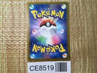 CE8519 Students of Paldea SR sv4a 346/190 Pokemon Card TCG Japan