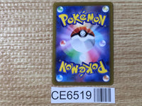 CE6519 V Guard Energy UR s11a 094/068 Pokemon Card TCG Japan