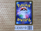 CE6519 V Guard Energy UR s11a 094/068 Pokemon Card TCG Japan