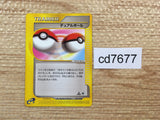 CD7677 Dual Ball Uncommon e1 057/128 Pokemon Card TCG Japan