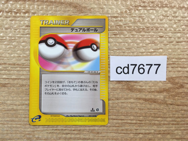 CD7677 Dual Ball Uncommon e1 057/128 Pokemon Card TCG Japan