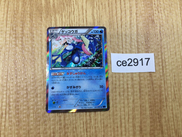 CE2917 Greninja R XY1X 021/060 Pokemon Card TCG Japan