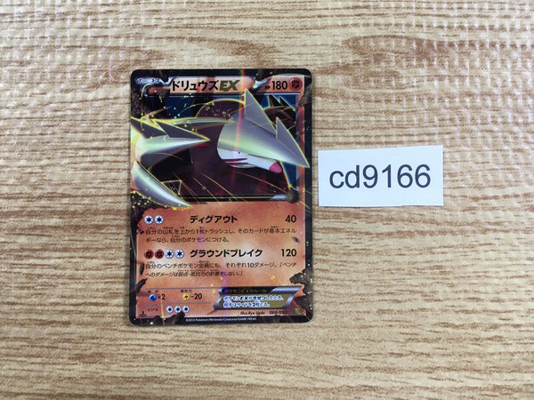 CD9166 Excadril EX - EBB 066/093 Pokemon Card TCG Japan