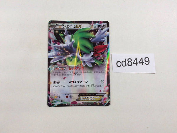 CD8449 Shaymin EX RR XY6 063/078 Pokemon Card TCG Japan