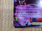 CE7715 Gengar EX - MMB-R 010/049 Pokemon Card TCG Japan