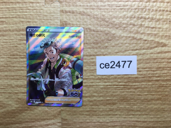 ce2477 Professor's Research SR s10b 082/071 Pokemon Card TCG Japan