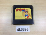 DK6893 Soukoban Sokoban Sega Game Gear Japan