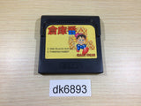 DK6893 Soukoban Sokoban Sega Game Gear Japan