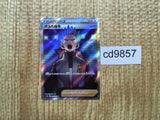 CD9857 Boss's Orders [Cyrus] SR s12a 250/172 Pokemon Card TCG Japan