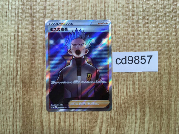 CD9857 Boss's Orders [Cyrus] SR s12a 250/172 Pokemon Card TCG Japan