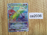 ce2036 Aerodactyl VSTAR HR s11 118/100 Pokemon Card TCG Japan