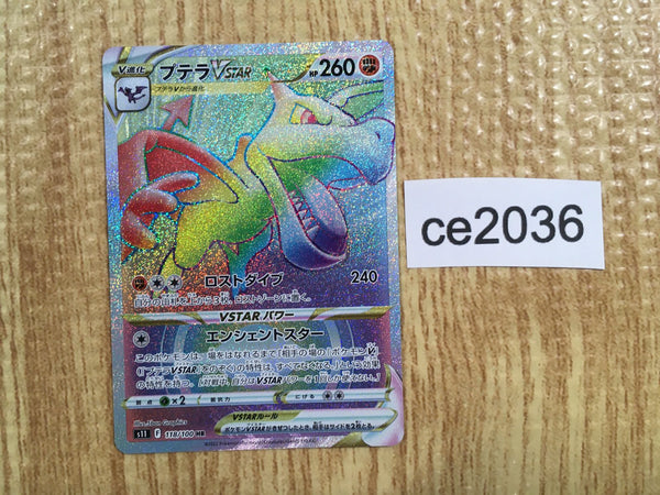 ce2036 Aerodactyl VSTAR HR s11 118/100 Pokemon Card TCG Japan