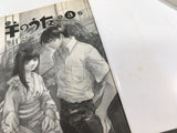 AAA1771 Sheep’s Song Vol.3 Japanese Manga
