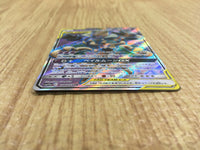 CE4119 Trevenant Dusknoir tag team GX SR SM12a 178/173 Pokemon Card TCG Japan