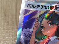 CE8519 Students of Paldea SR sv4a 346/190 Pokemon Card TCG Japan