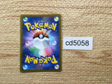 CD5058 Chandelure CHR s9a 069/067 Pokemon Card TCG Japan