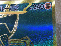 CE8719 Ting-Lu ex UR sv4a 359/190 Pokemon Card TCG Japan