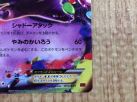 CE7715 Gengar EX - MMB-R 010/049 Pokemon Card TCG Japan