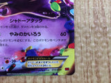 CE7715 Gengar EX - MMB-R 010/049 Pokemon Card TCG Japan