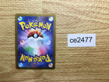 CE2477 Professor's Research SR s10b 082/071 Pokemon Card TCG Japan