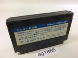 Sanma no Meitantei NES Famicom Japan - AG1868