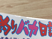 AAA1079 Tsuribaka Nisshi Vol.5 Japanese Manga
