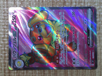 CE7519 Dachsbun ex SR sv7 119/102 Pokemon Card TCG Japan