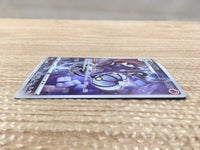 CD5058 Chandelure CHR s9a 069/067 Pokemon Card TCG Japan