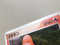 CE7316 Ditto - PCGh-fr 003/015 Pokemon Card TCG Japan
