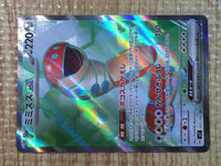 CE6319 Orthworm ex SR sv7 121/102 Pokemon Card TCG Japan
