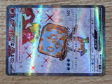 CE5919 Eiscue ex SR SV3 121/108 Pokemon Card TCG Japan