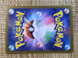 CE6319 Orthworm ex SR sv7 121/102 Pokemon Card TCG Japan