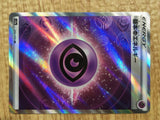 CD9514 Psychic Energy SR s12a 255/172 Pokemon Card TCG Japan
