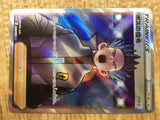 CD9857 Boss's Orders [Cyrus] SR s12a 250/172 Pokemon Card TCG Japan