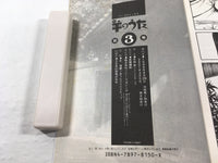 AAA1771 Sheep’s Song Vol.3 Japanese Manga