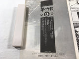 AAA1771 Sheep’s Song Vol.3 Japanese Manga