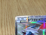 CE6711 White Kyurem R CP2 021/027 Pokemon Card TCG Japan