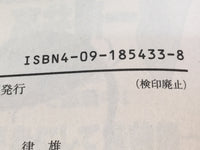 AAA1307 General Affairs Section Chief Roppei Yamaguchi Vol.33 Japanese Manga