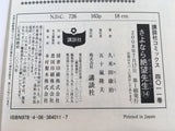 AAA1907 Sayonara Zetsubou Sensei Vol.14 Japanese Manga