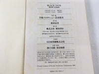 AAA1612 Black Jack 300STARS' Encyclopedia Japanese Manga