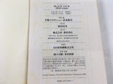 AAA1612 Black Jack 300STARS' Encyclopedia Japanese Manga