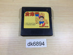 DK6894 Soukoban Sokoban Sega Game Gear Japan