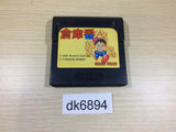 DK6894 Soukoban Sokoban Sega Game Gear Japan