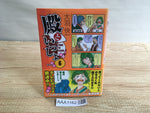 AAA1162 Tono to Issho Vol.6 Japanese Manga