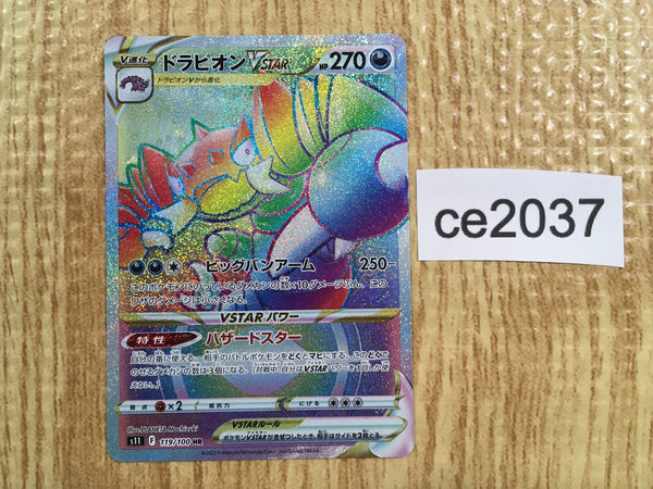 ce2037 Drapion VSTAR HR s11 119/100 Pokemon Card TCG Japan