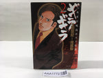 AAA1772 Gira Gira Vol.2 Japanese Manga
