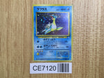 CE7120 Lapras - OP3 131 Pokemon Card TCG Japan